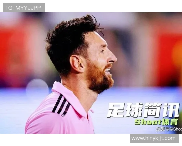 皇家社会宣布与梅西签约,将成为新赛季夺冠热门! 皇家社会宣布与梅西签约,将成为新赛季夺冠热门!